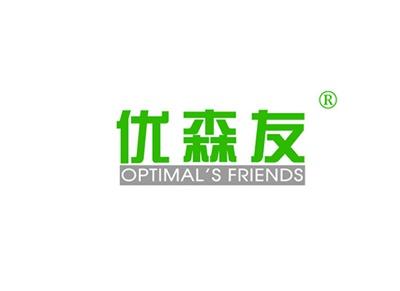 优森友OPTIMALSFRIENDS