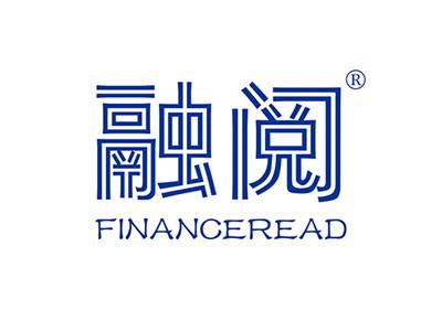 融阅FINANCEREAD