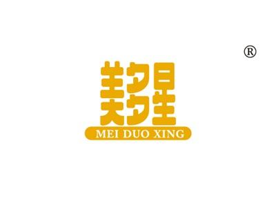 美多星MEIDUOXING