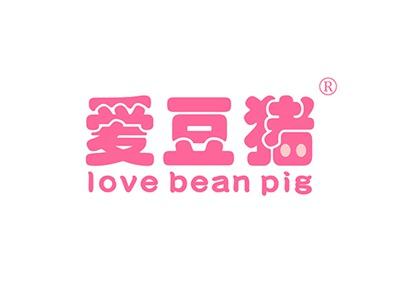 爱豆猪LOVEBEANPIG