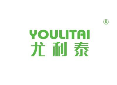 尤利泰YOULITAI