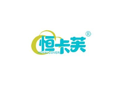 恒卡芙HOYALCOVER
