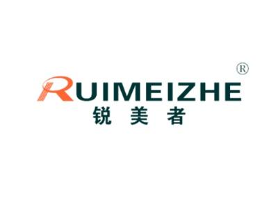 锐美者RUIMEIZHE