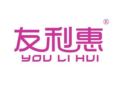 友利惠YOULIHUI