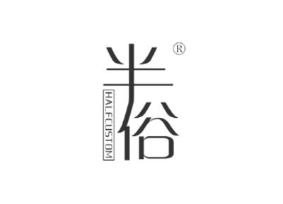 半俗HALFCUSTOM