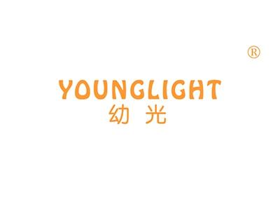 幼光YOUNGLIGHT