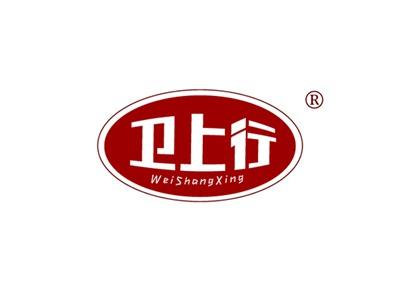 卫上行WEISHANGXING