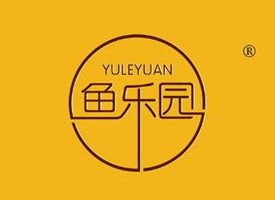 鱼乐园YULEYUAN