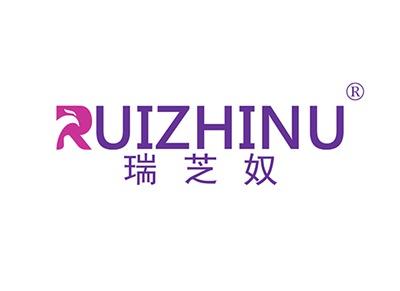 瑞芝奴RUIZHINU