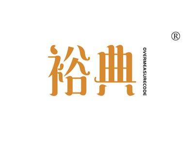裕典OVERMEASURECODE