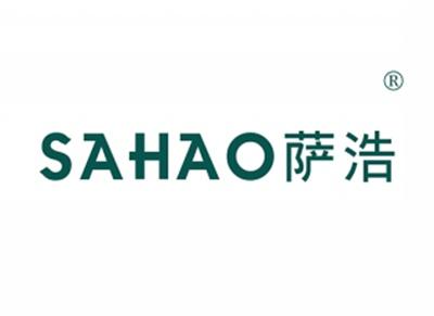 萨浩SAHAO