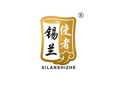 锡兰使者