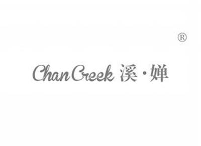 溪婵CHANCREEK