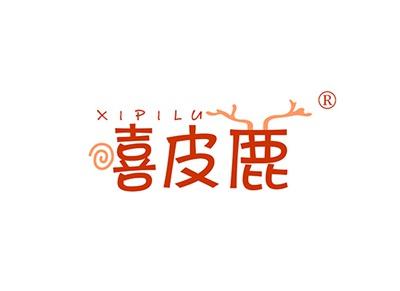 嘻皮鹿XIPILU