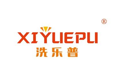 洗乐普XIYUEPU