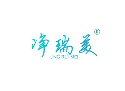 净瑞美JINGRUIMEI