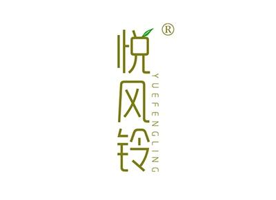 悦风铃YUEFENGLING