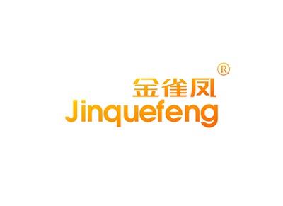 金雀凤JINQUEFENG