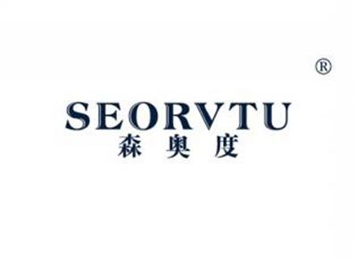 森奥度SEORVTU