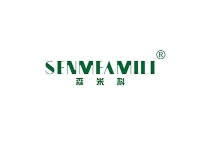 森米科SENMFAMILI