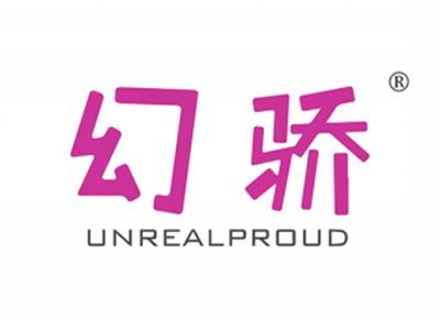 幻骄UNREALPROUD