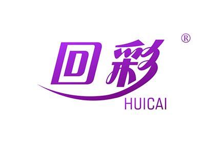 回彩HUICAI