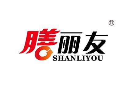 膳丽友SHANLIYOU