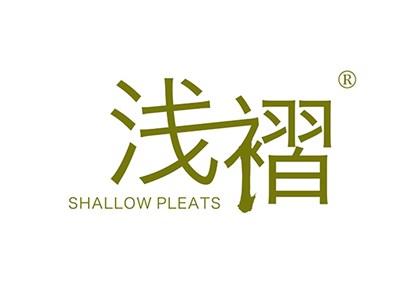 浅褶SHALLOWPLEATS