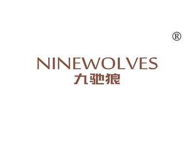 九驰狼NINEWOLVES