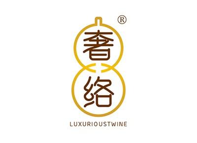 奢络LUXURIOUSTWINE