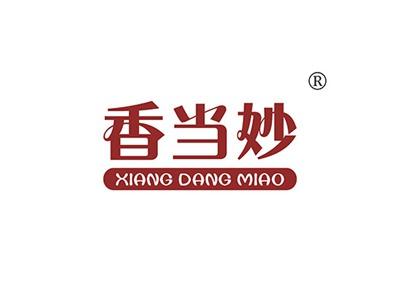 香当妙XIANGDANGMIAO