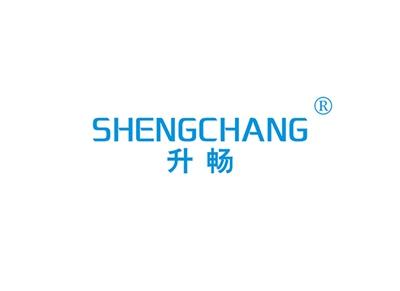 升畅SHENGCHANG