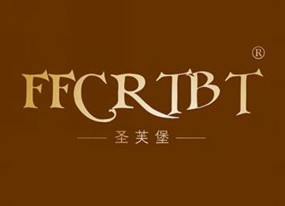 圣芙堡FFCRTBT