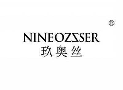 玖奥丝NINEOZZSER