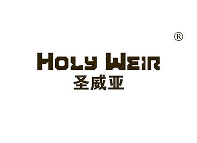 圣威亚HOLYWEIR