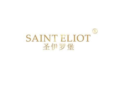 圣伊罗堡SAINTELIOT