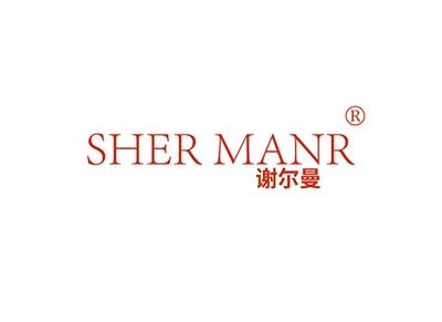 谢尔曼SHERMANR