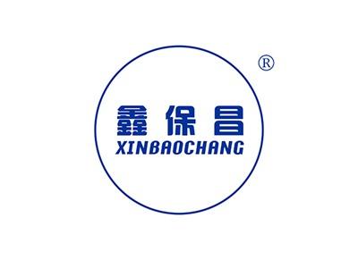 鑫保昌XINBAOCHANG