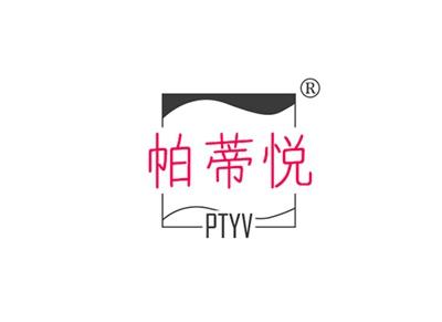 帕蒂悦PTYV