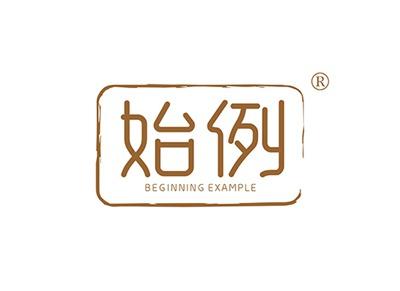 始例BEGINNINGEXAMPLE