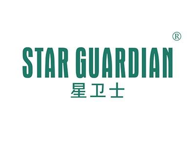 星卫士STARGUARDIAN