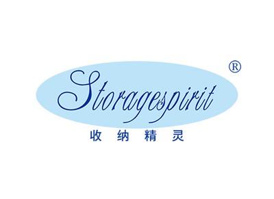 收纳精灵STORAGESPIRIT