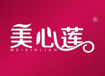 美心莲MEIXINLIAN