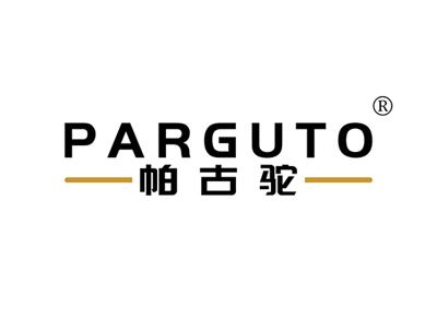 帕古驼PARGUTO