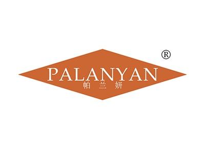 帕兰妍PALANYAN