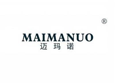 迈玛诺MAIMANUO