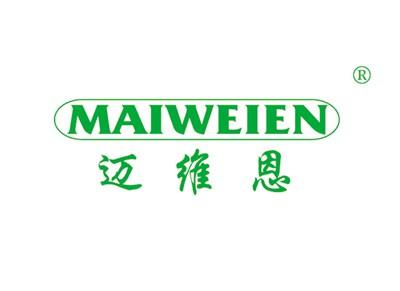 迈维恩MAIWEIEN