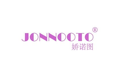 娇诺图JONNOOTO