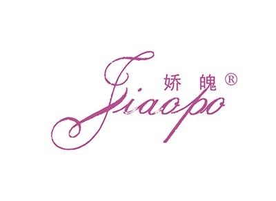 娇魄JIAOPO