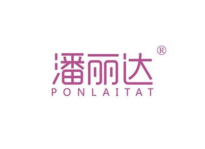 潘丽达PONLAITAT